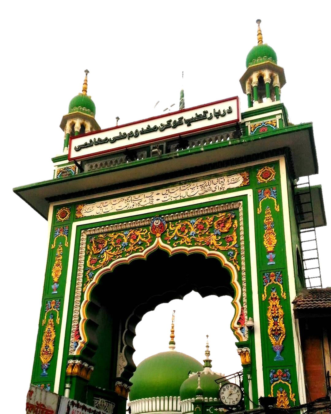 Huzoor Makhdoom E Mahim PNG